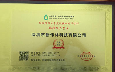 “中國(guó)企業(yè)信用檔案庫(kù)”證書(shū)