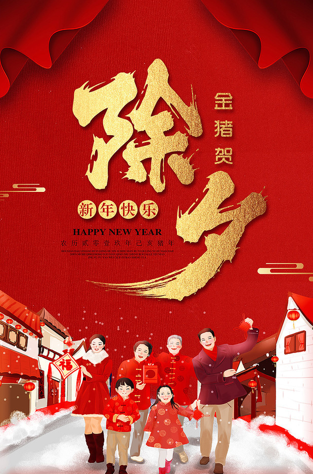 新偉林科技祝大家除夕快樂(lè)!