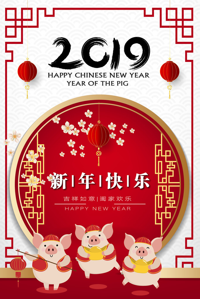 新偉林科技祝大家春節(jié)快樂，感謝一路有您!